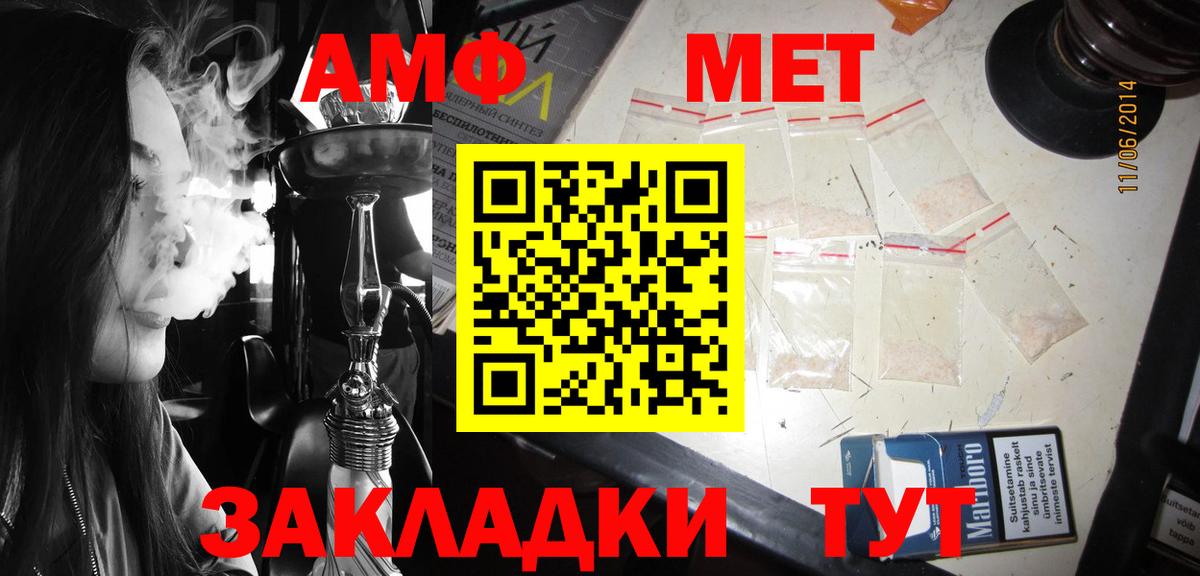 АМФЕТАМИН Розовый Лесной