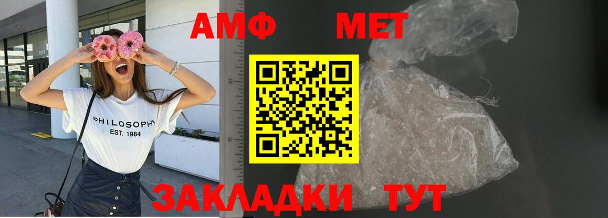 Amphetamine  Амфетамин 98%  Вход с VPN  Лесной 