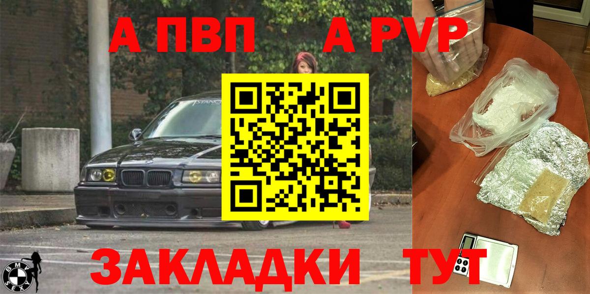 Alpha-PVP мука Лесной