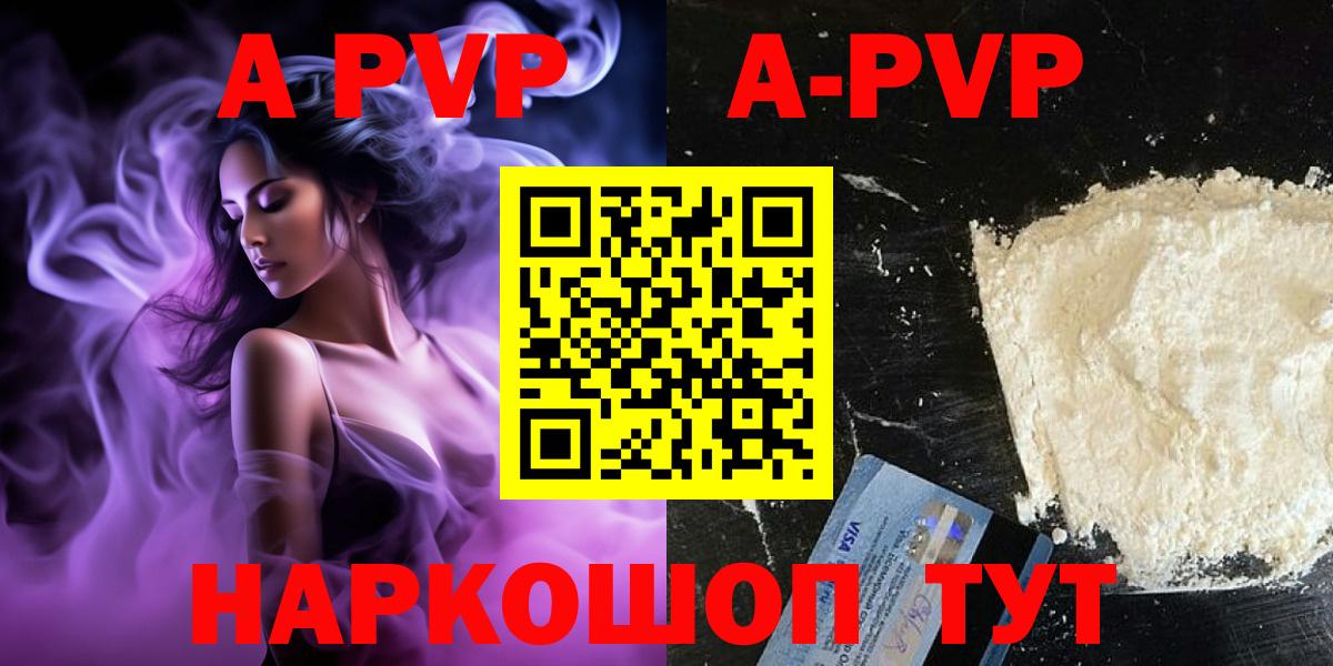 А ПВП мука  APVP VHQ  APVP  Лесной  Вход с VPN 