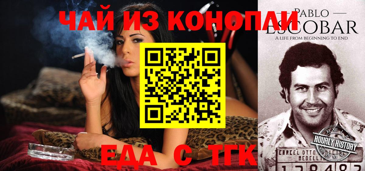 Лесной  Cannafood конопля  Вход с VPN 