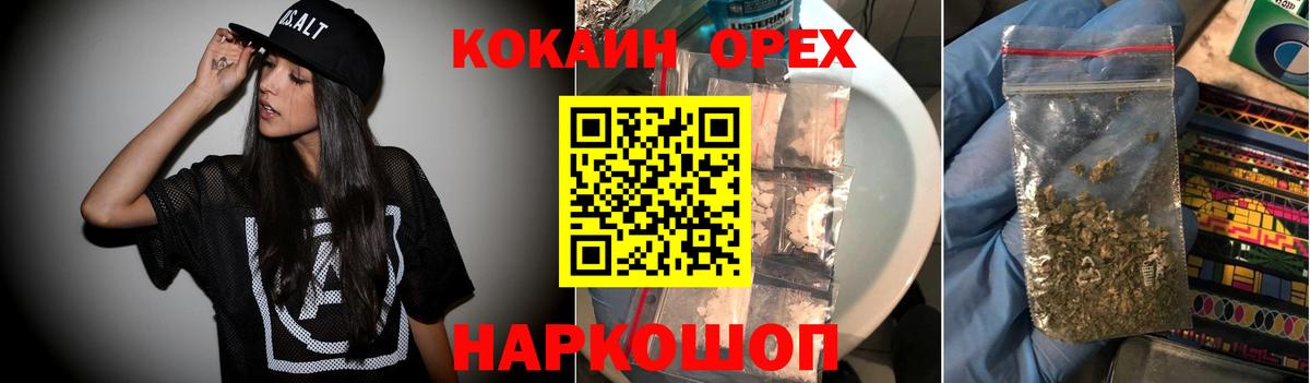 КОКАИН Колумбийский Лесной