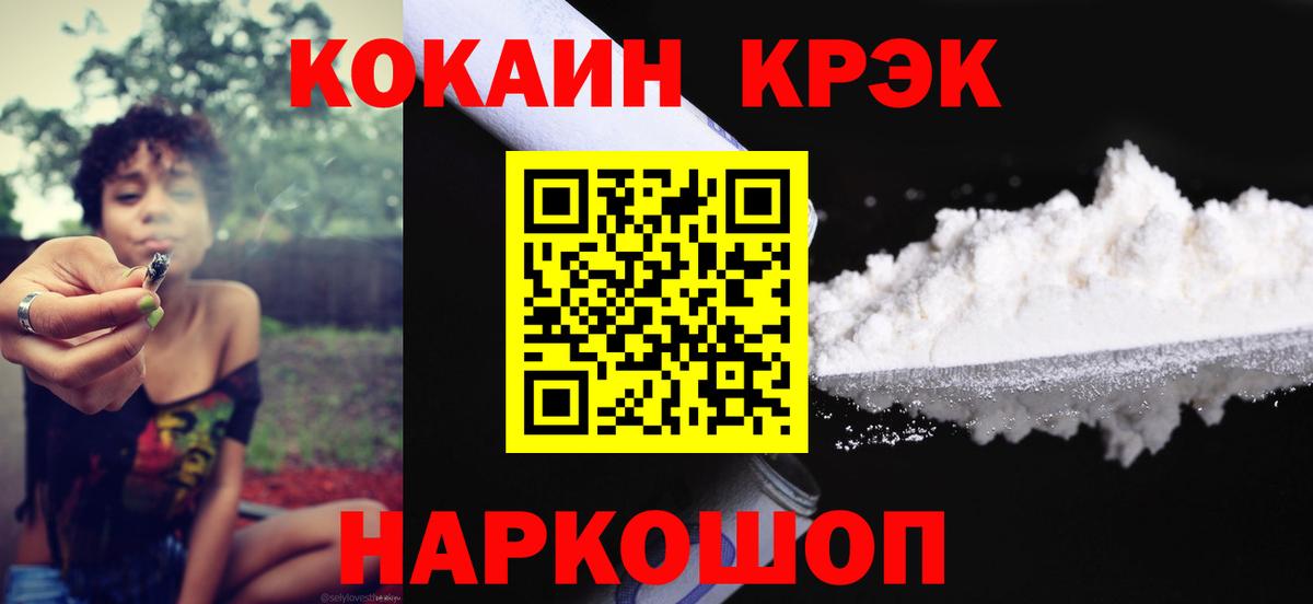 Лесной  Кокаин Fish Scale  Вход с VPN  Кокаин Боливия 