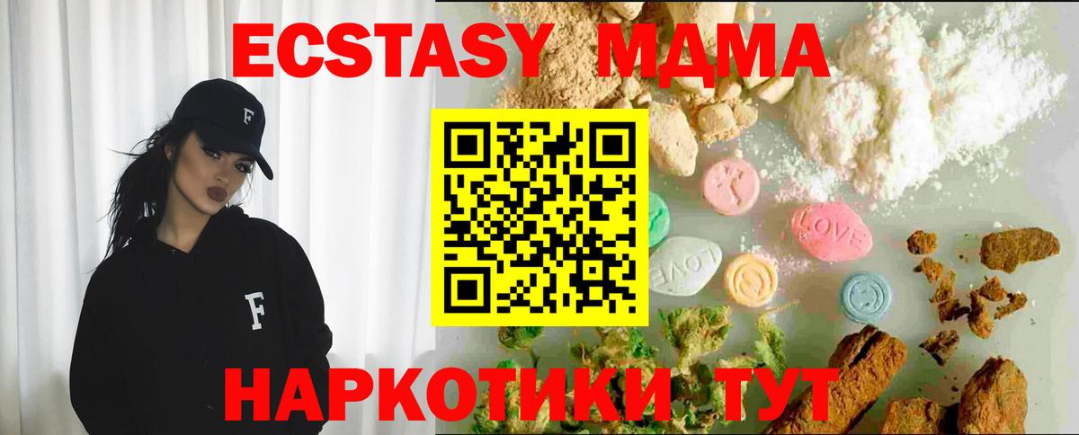 Ecstasy круглые  Экстази  Лесной  Ecstasy 280мг  Вход с VPN 