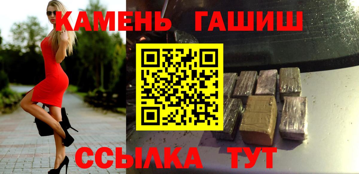 ГАШИШ  Вход с VPN  Лесной  где продают наркотики  ГАШ 40% ТГК 