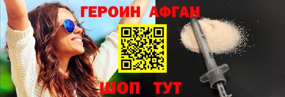 Лесной  Героин Heroin  Вход с VPN 