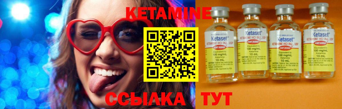 Кетамин ketamine  Вход с VPN  Лесной 