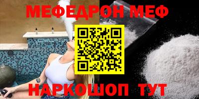 мефедрон мука Тулун