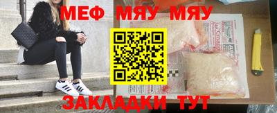 мефедрон мука Тулун