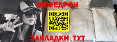мефедрон мука Тулун