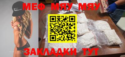 мефедрон мука Тулун