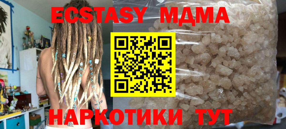 МДМА VHQ  MDMA молли  Лесной  Вход с VPN 