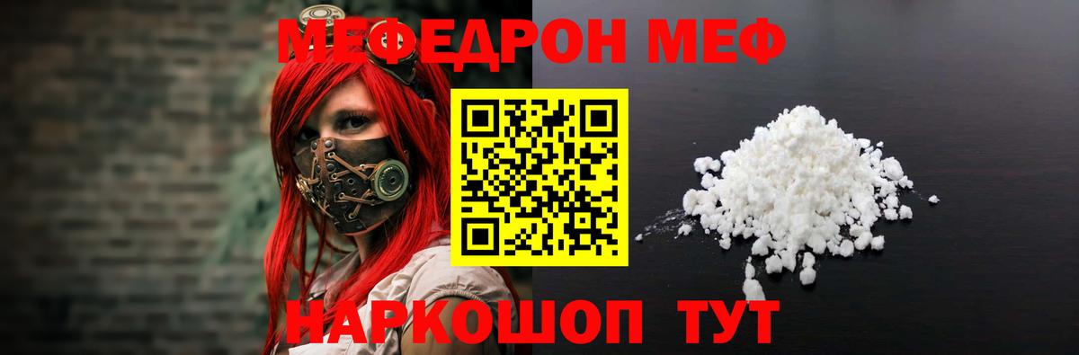 Мефедрон   Вход с VPN  ТГК  Лесной  ГАШ  Где продают наркотики?  Марихуана  Гашиш  МЕТ 