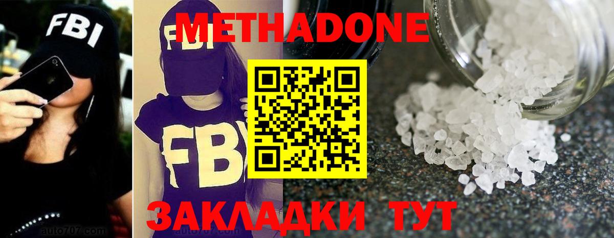 Метадон мёд  Вход с VPN  Лесной 