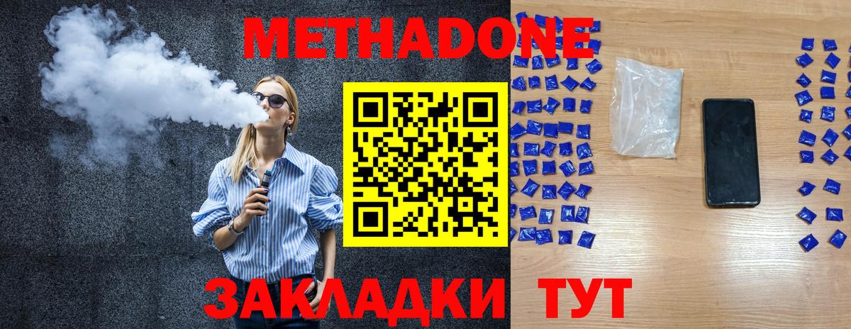 МЕТАДОН белоснежный Лесной