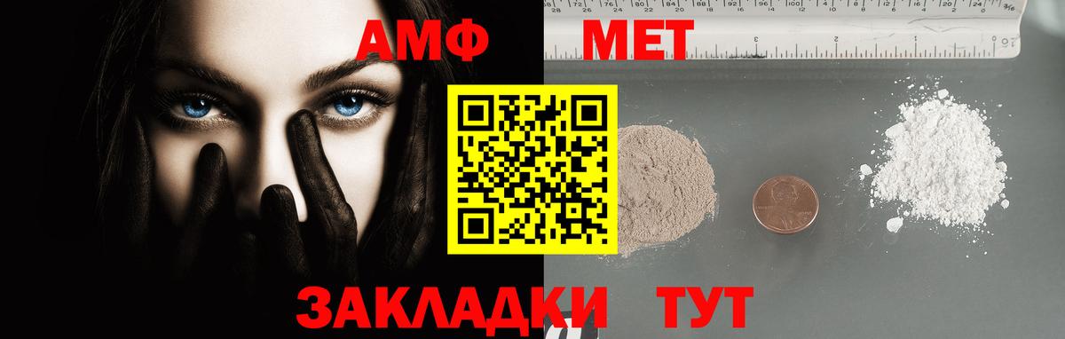 Первитин  МЕТАМФЕТАМИН винт  МЕТАМФЕТАМИН винт  Вход с VPN  Лесной 