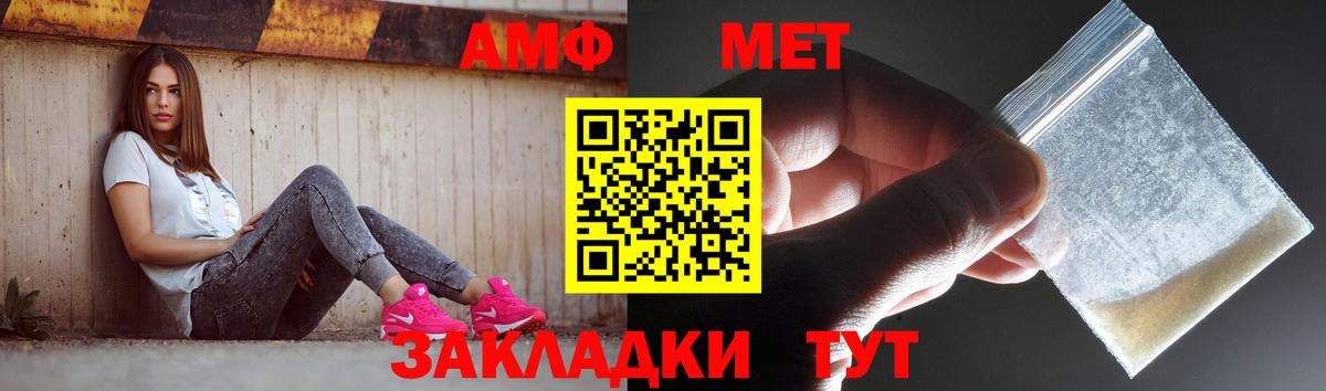 Первитин витя Лесной