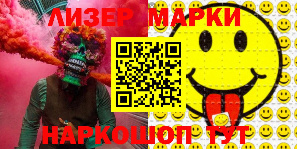 Марки NBOMe 1500мкг  закладки  Вход с VPN  Лесной  Марки NBOMe 1500мкг 