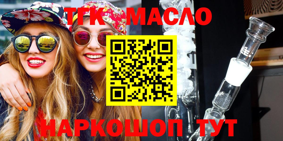 Дистиллят ТГК гашишное масло    сайт  Вход с VPN  Лесной  ТГК Wax 