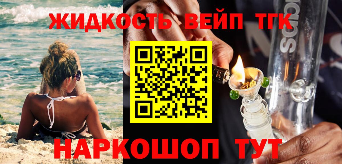 Дистиллят ТГК концентрат Лесной